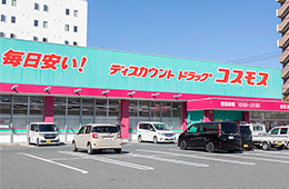 ドラッグストアコスモス戎町店